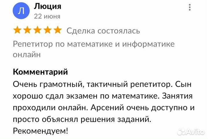 Репетитор по математике и информатике онлайн