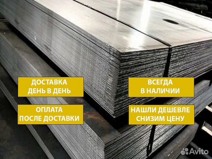 Лист металла