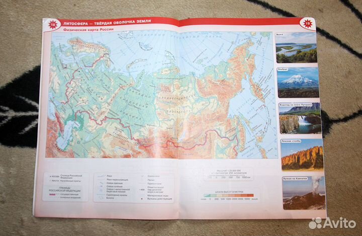 Атласы и тренажер по географии 5-6 классы
