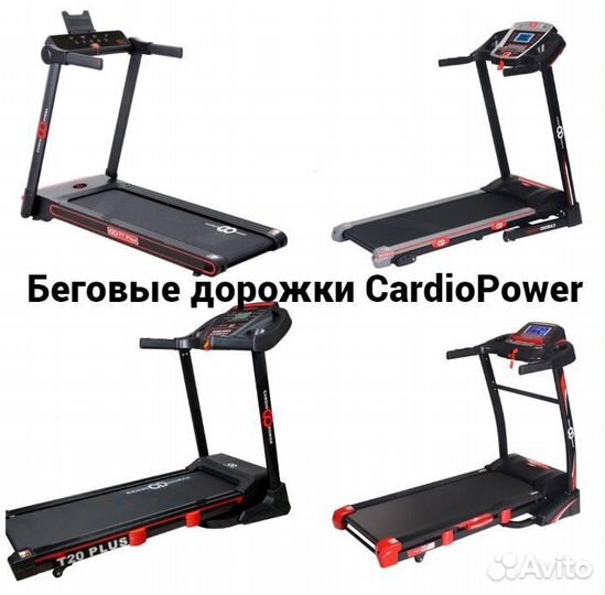 Беговая дорожка