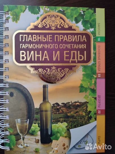 Главные правила гармоничного сочетания вина и еды