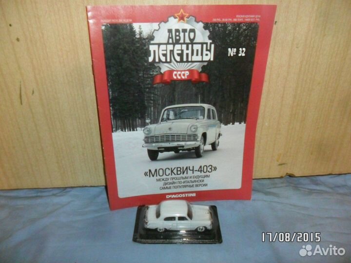 Модели автолегенды СССР