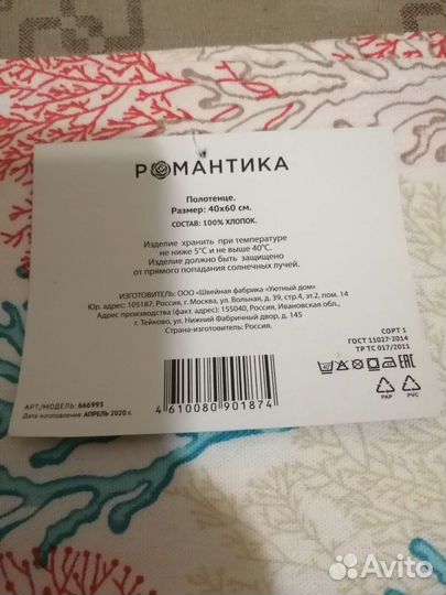 Полотенце 40*60