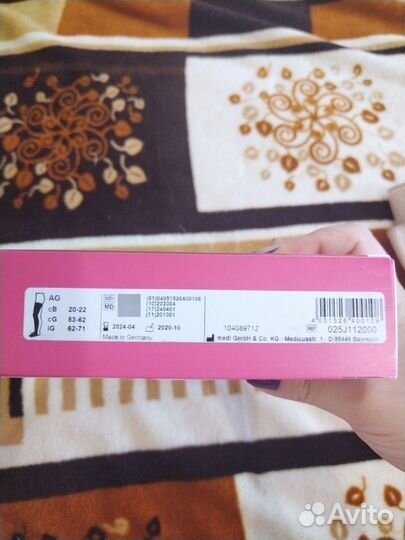 Компрессионные чулки 2 класс medi