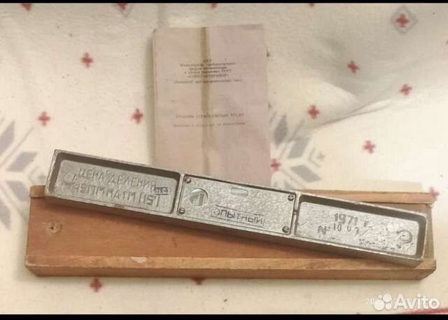 Уровень СССР 1971 г.новый