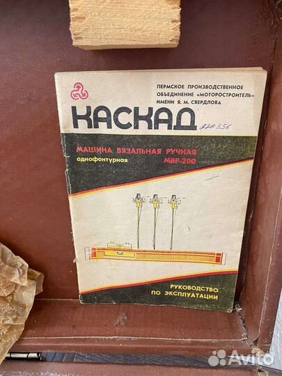 Вязальная машина