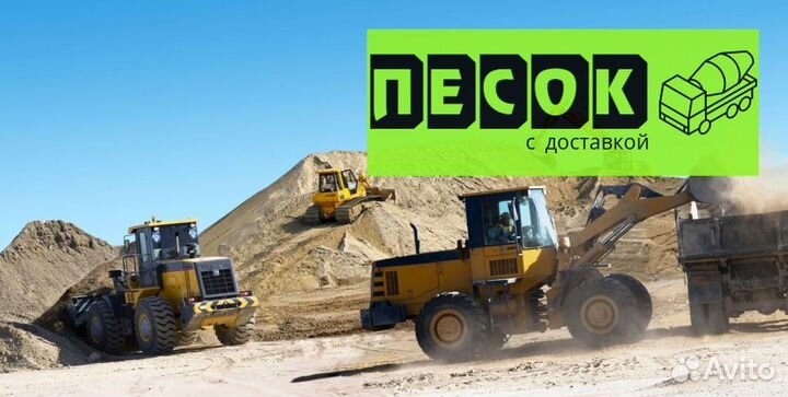 Песок тонар