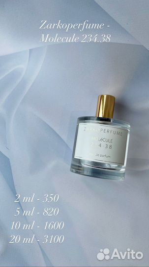 Zarkoperfume - Molecule 234.38