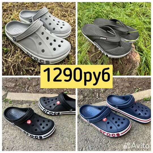 Crocs новые