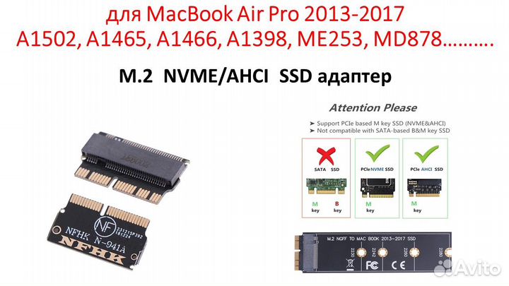 Новые Адаптер M.2 SSD на Apple