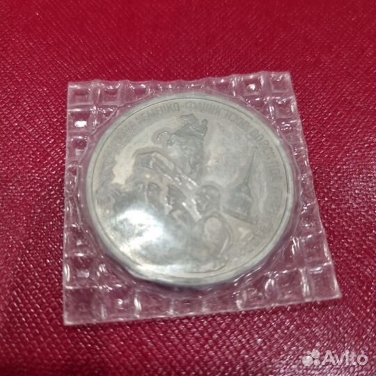 Монеты СССР и молодая Россия в запайке