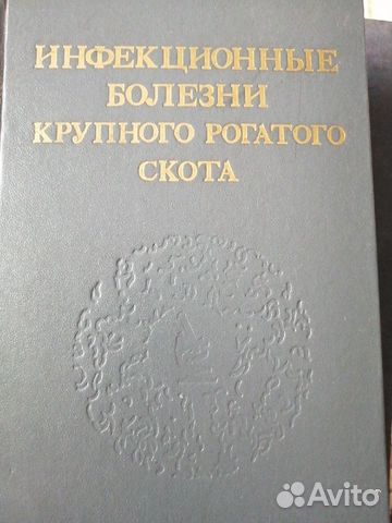 Книги по ветеринарии