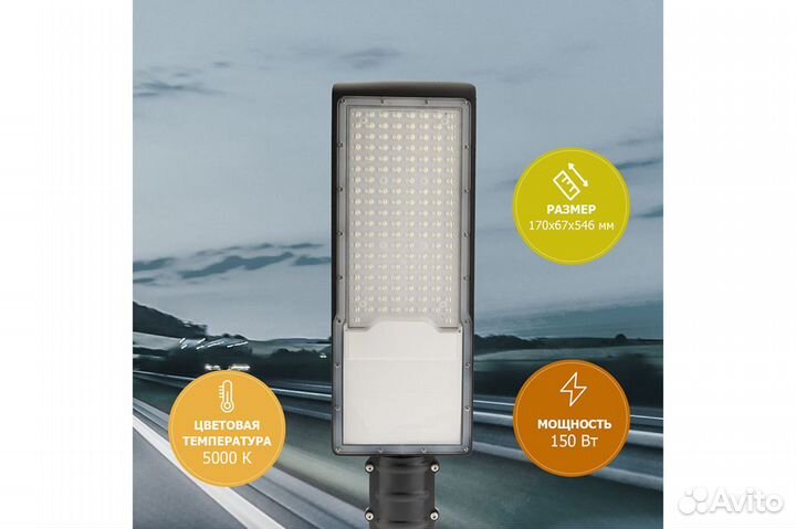 Светильник светодиодный консольный уличный 50-150W