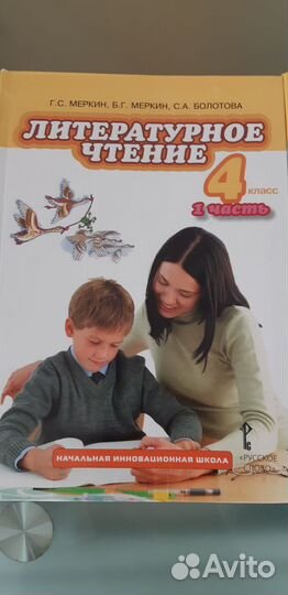 Учебники за 4 класс