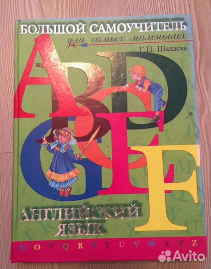 Книга / Английский язык