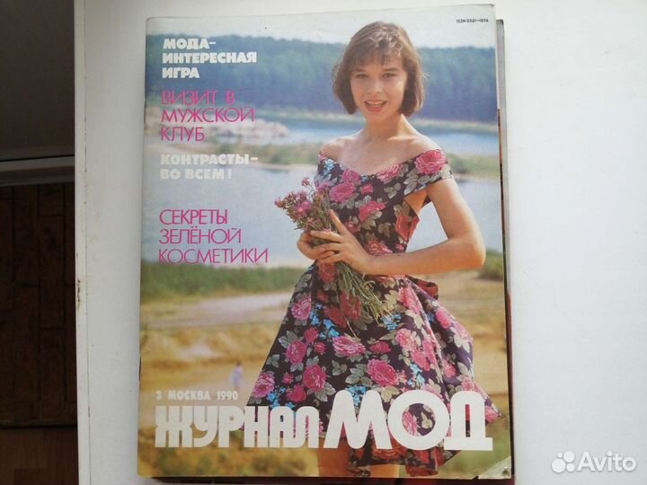 Журналы вязания и мод 90-х годов