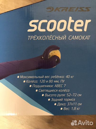 Самокат детский трехколесный новый