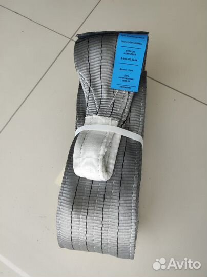 Трос буксировочный