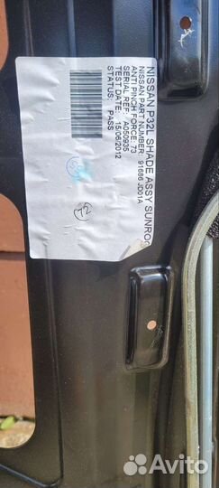 Шторка панорамной крыши qashqai j10