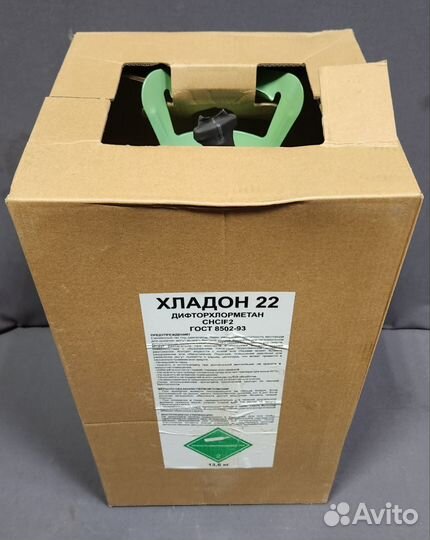 Фреон R-22 в баллоне 13,6 кг