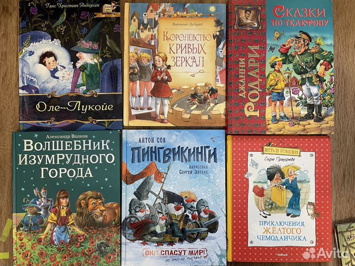 Книги для детей (много)