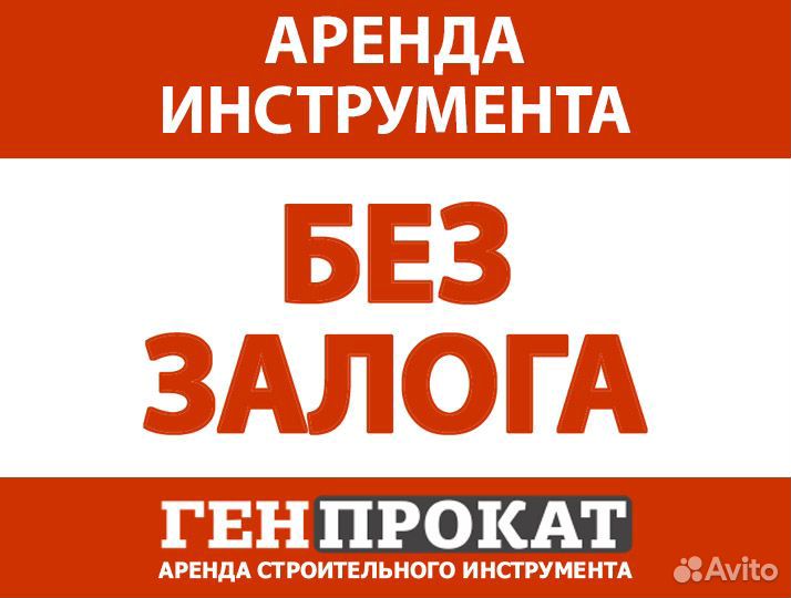 Аренда шлифовальной машины для стен и потолков