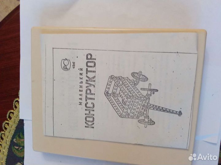 Конструктор металлический СССР