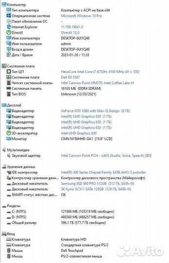 Ноутбук Dell G5 5587