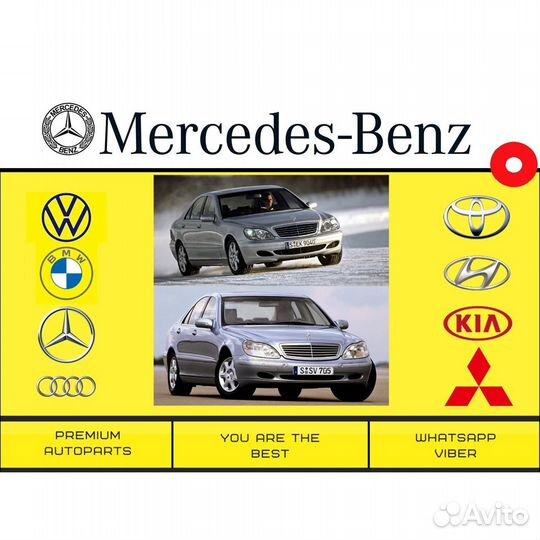 Фара Mercedes S W220 Мерседес С В220