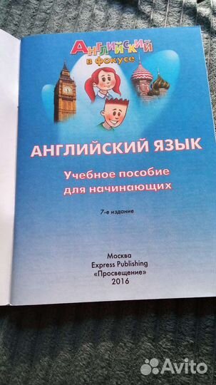 Учебное пособие по английскому языку