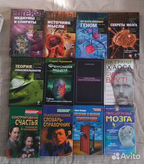 Книги по психологии