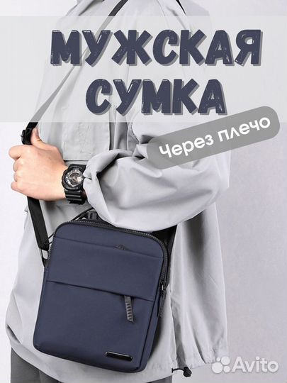 Сумка