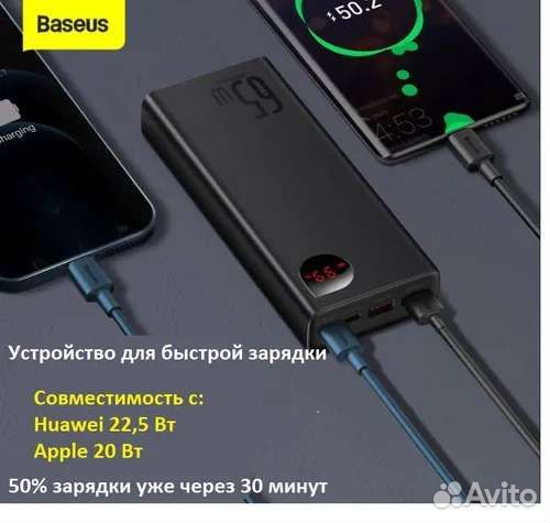 Power Bank Baseus65w 20000mah проверка в магазине