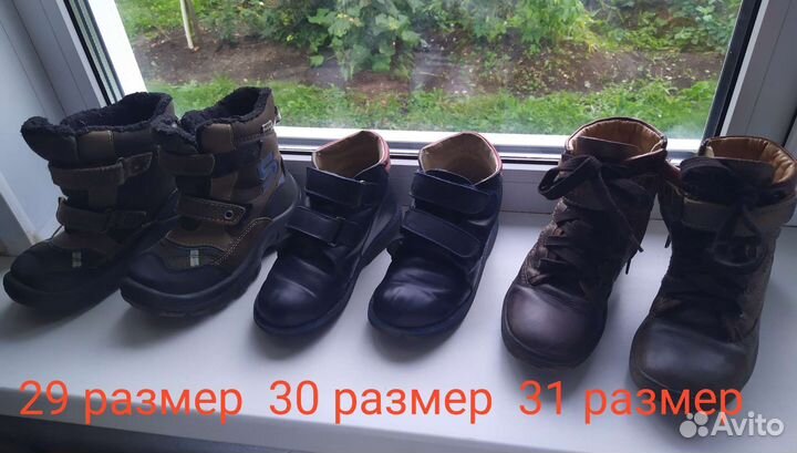 Ботинки осенние для мальчика 29-31размер