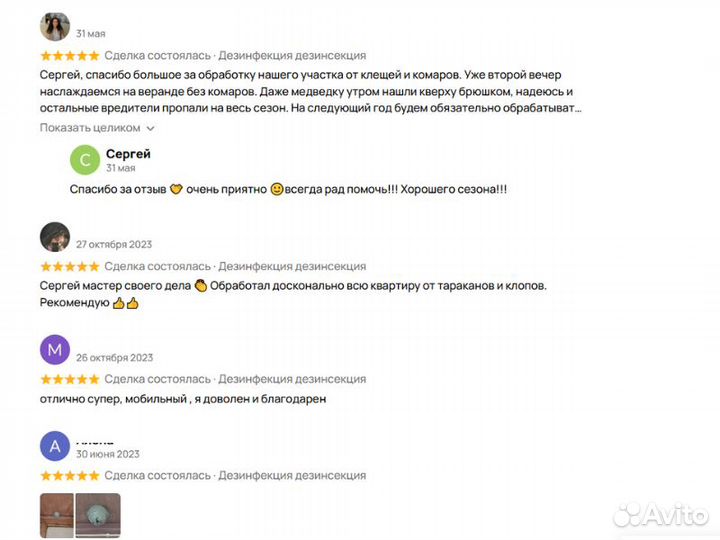 Дезинфекция дезинсекция дератизация