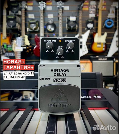 Гитарная педаль delay