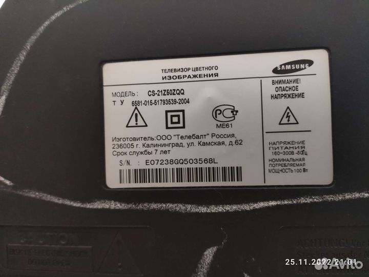 Телевизоры