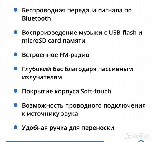 Bluetooth колонка sven