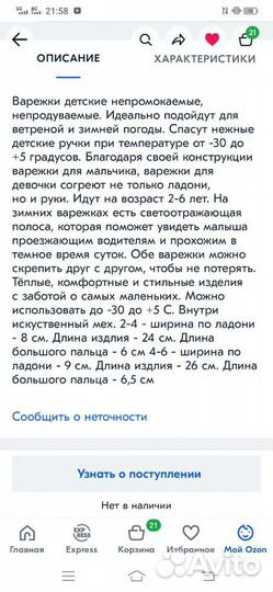 Варежки детские непромокаемые