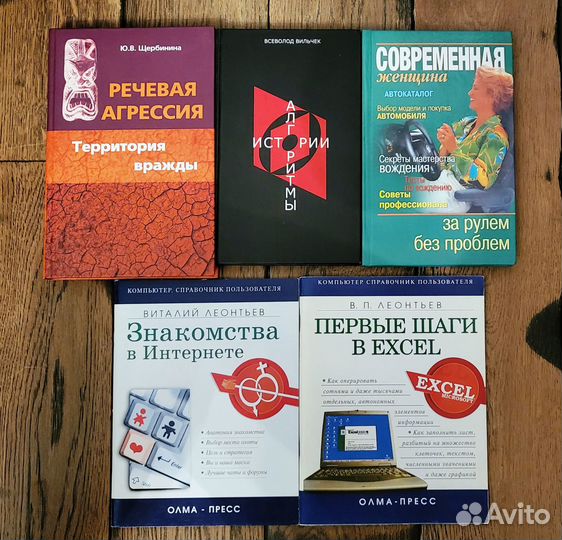 Книги из личной библиотеки