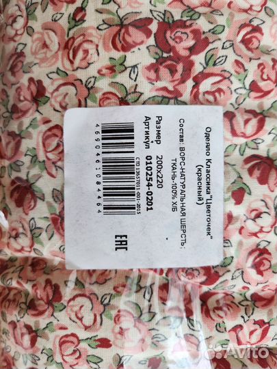 Одеяло из овечьей шерсти