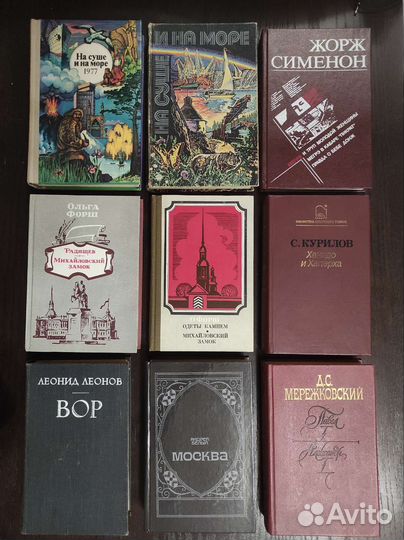 Книги разные б/у, часть 7