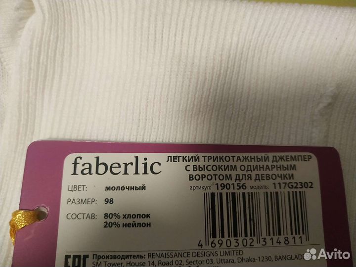 Джемпер детский хлопок