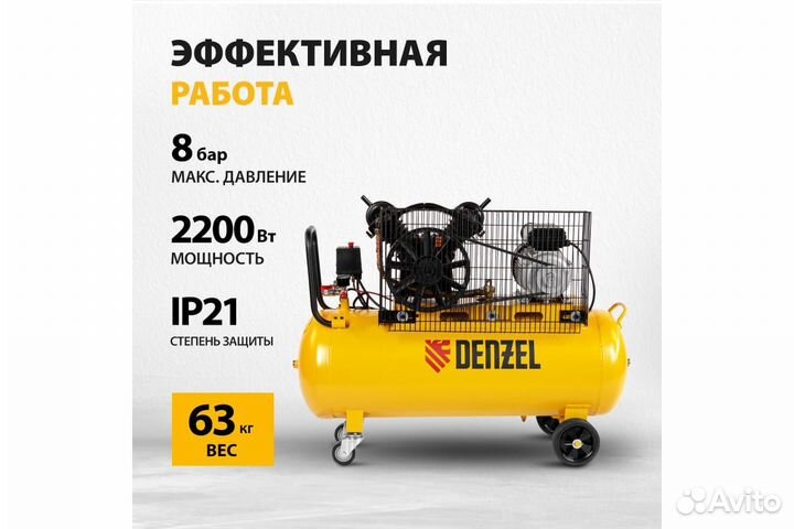 Воздушный компрессор denzel denzel BCV2200/100