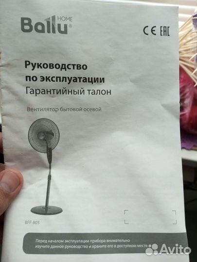 Вентилятор напольный бу