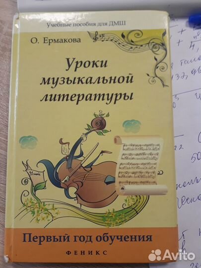 Учебник О.Ермаковой 