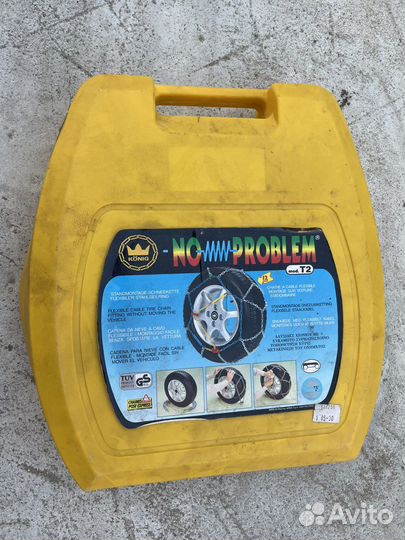 Цепи противоскольжения