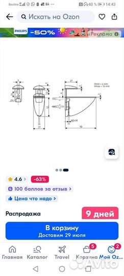 Полкодержатель caiman (пеликан)