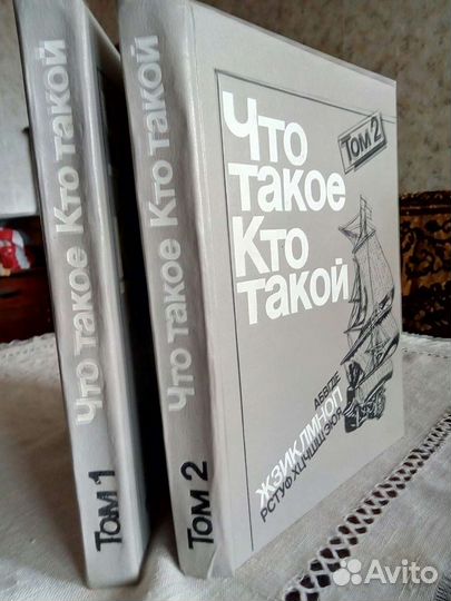 Энциклопедический справочник для школьников 2тома