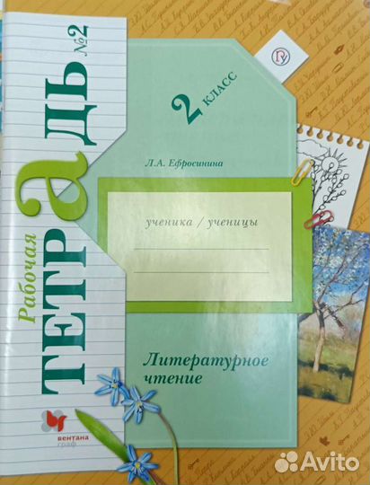 Рабочая тетрадь
